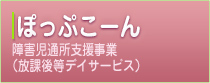 ぽっぷこーん